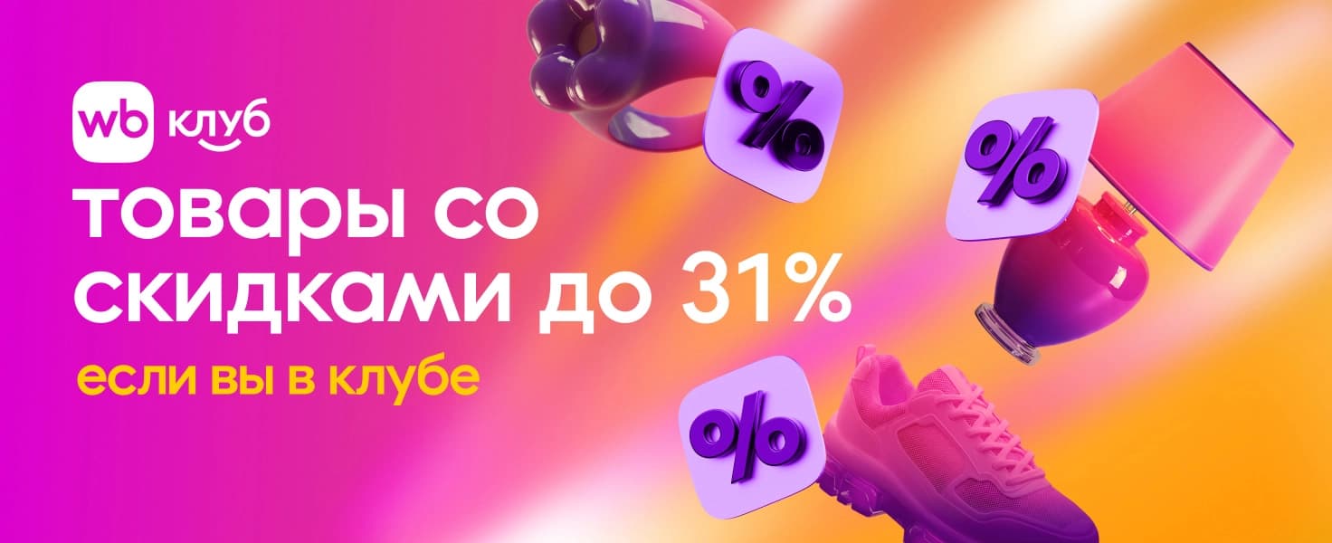 Черная пятница в Танда