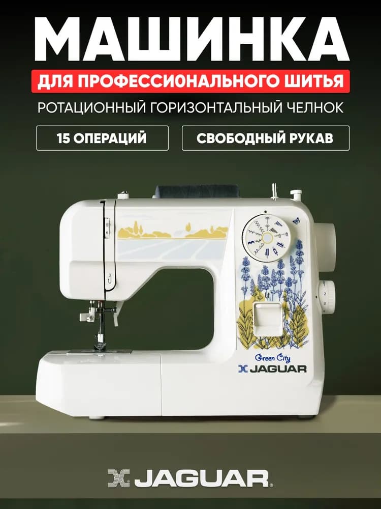 Бытовая швейная машина Janome