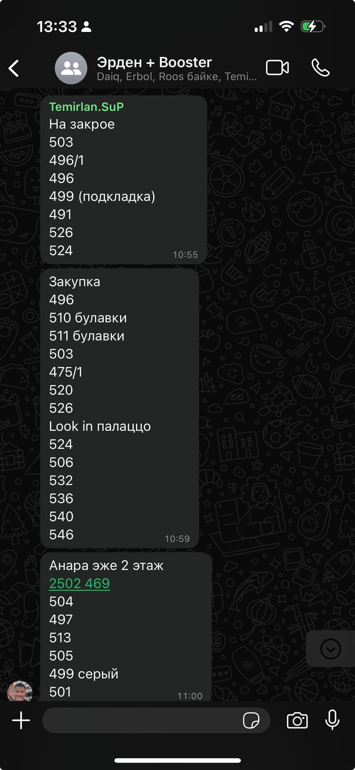 Рубашка лининг